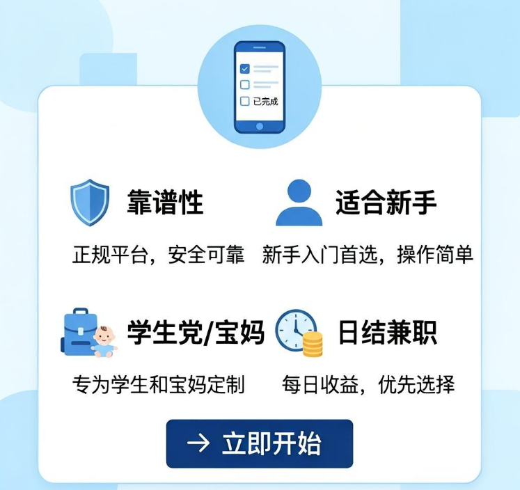 零基础小白第一次下载任务赚钱APP,正确上手顺序应该是怎样 零基础小白第一次下载任务赚钱APP,正确上手顺序应该是怎样