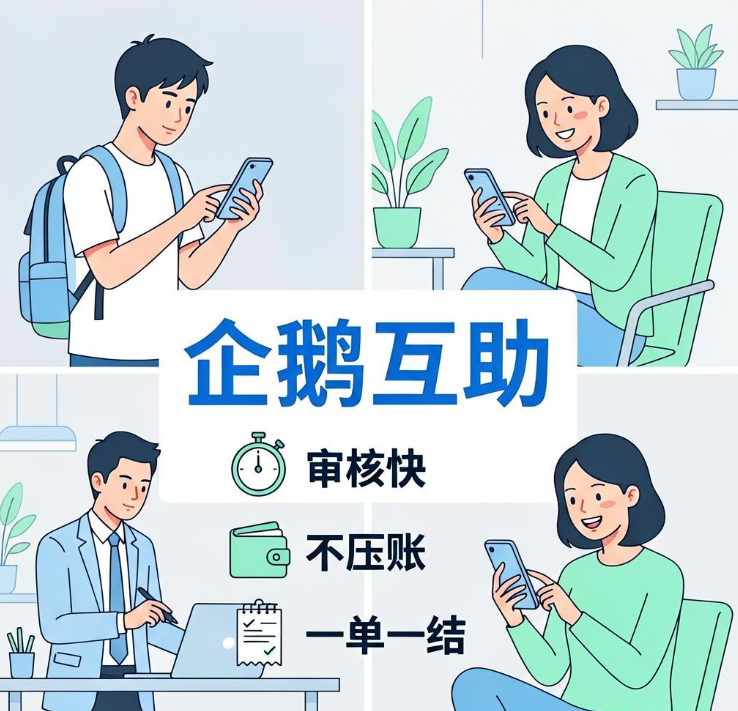 宝妈带娃间隙做手机兼职,一单一结互助平台企鹅互助好上手吗 宝妈带娃间隙做手机兼职,一单一结互助平台企鹅互助好上手吗
