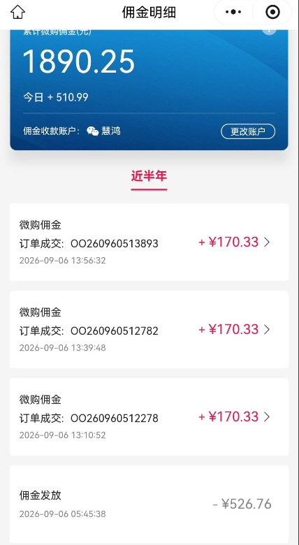 安利推广赚钱是真的吗，一年多从0收入到日入500+的实操复盘