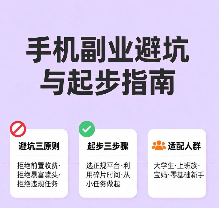 宝妈带娃在家没事做,不想出门上班,手机上搞点收入真的靠谱吗 宝妈带娃在家没事做,不想出门上班,手机上搞点收入真的靠谱吗