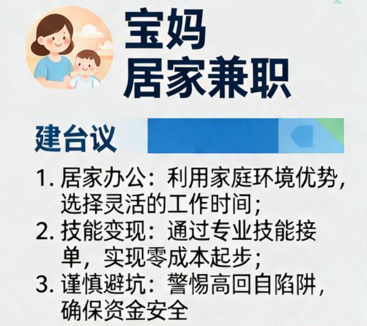 宝妈在家不投资能做的兼职有哪些 宝妈在家不投资能做的兼职有哪些