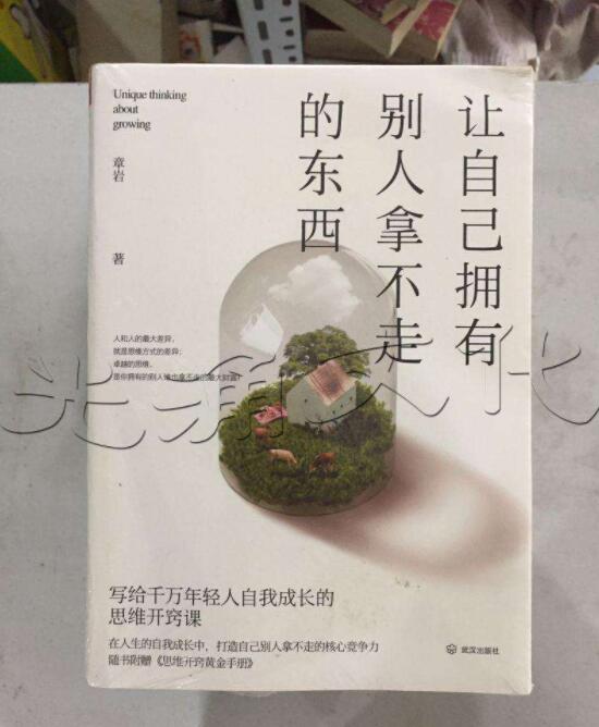 赵星：让自己拥有别人拿不走的东西